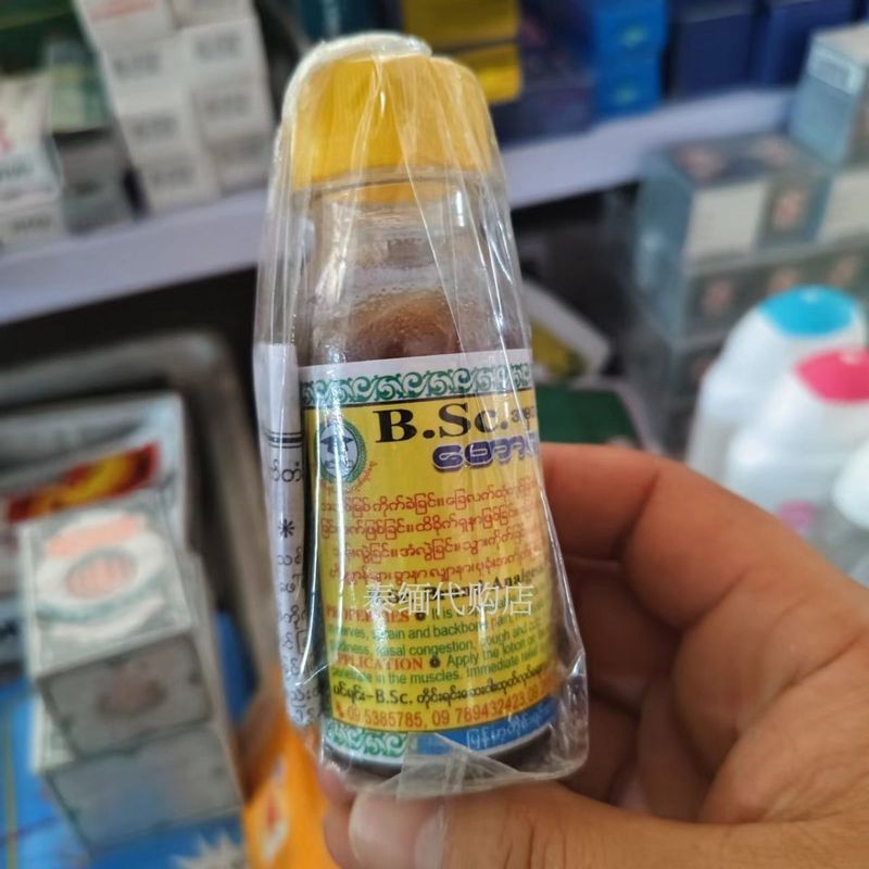 เมียนมาร์ BSc น้ํามันนวดไหล่ปวดคอปวดหลังปวดข้อนําเข้าน้ํามันนวดกลางแจ้ง 1.17.4