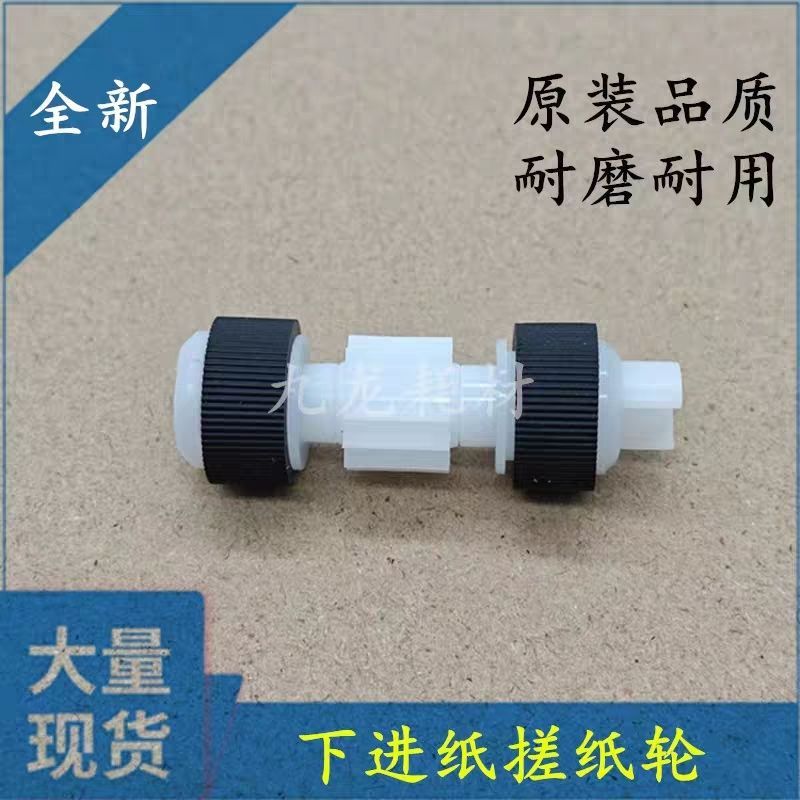 ลูกกลิ้งดันกระดาษล่าง สำหรับ Canon G5080 G6080 GM4080 TS701 TS704 TS708