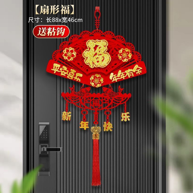 2026 สไตล์ใหม่ Fu to My Home พัดลมรูปจี้ Entrance ตกแต่งบ้านห้องนั่งเล่นตกแต่งห้องนอน Store ตกแต่ง J