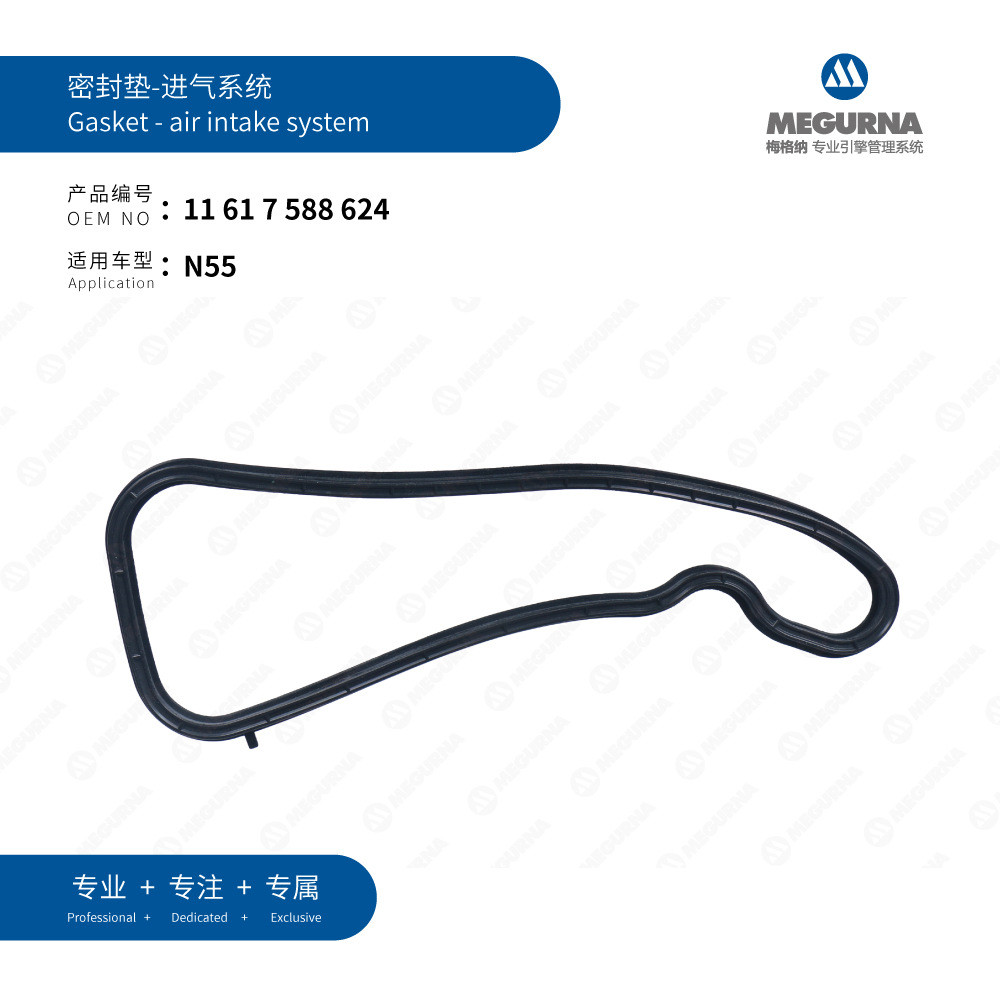 11617588624เหมาะสําหรับระบบทางเข้าปะเก็น BMW N55