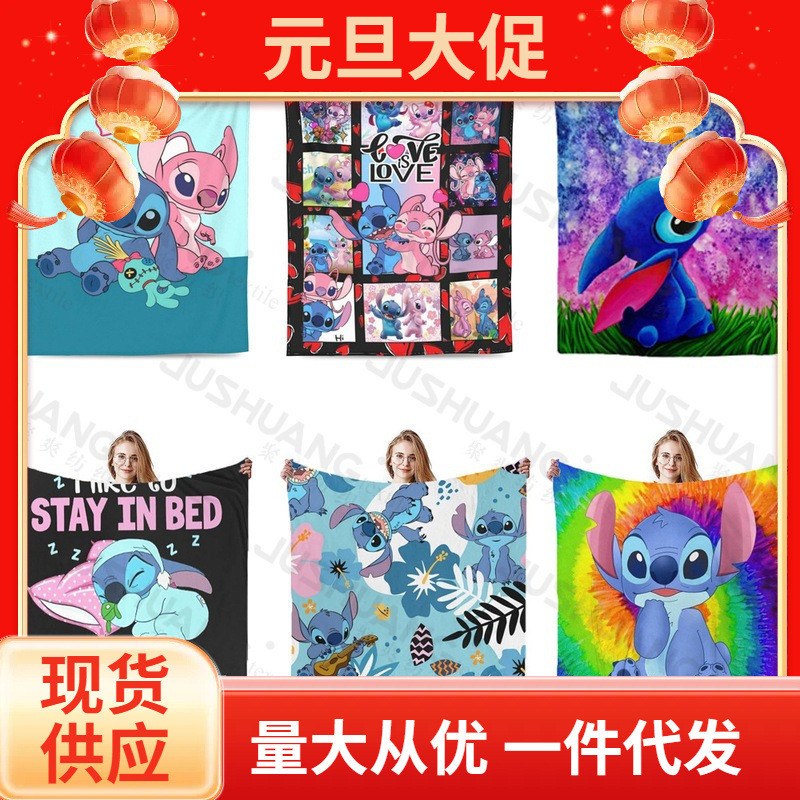 Stitch Flannel ผ้าห่ม Star Treasure ผ้าห่มเครื่องปรับอากาศ Amazon Nap ผ้าห่ม Flannel ผ้าห่ม Cross-Bo