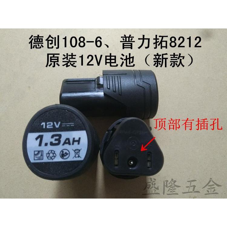 Dechuang 12V ชาร์จเพชร Meikailong 8516 PLITO 8412 Chris 8520 แบตเตอรี่ลิเธียม 20V Charger 4.6