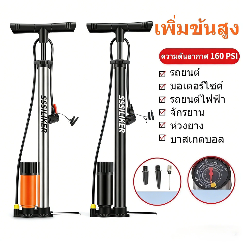 JUNGLAXTREK สูบลม ที่สูบลม ปั๊มสูบลมจักรยาน สูบจักรยาน สูบลม มอเตอร์ไซค์ 160PSI แกนในหนา 22มม