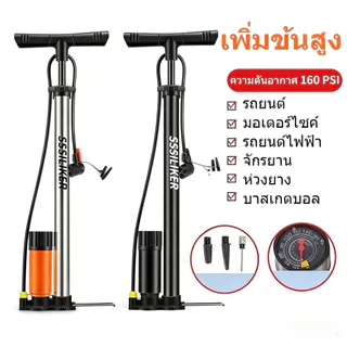 JUNGLAXTREK สูบลม ที่สูบลม ปั๊มสูบลมจักรยาน สูบจักรยาน สูบลม มอเตอร์ไซค์ 160PSI แกนในหนา 22มม