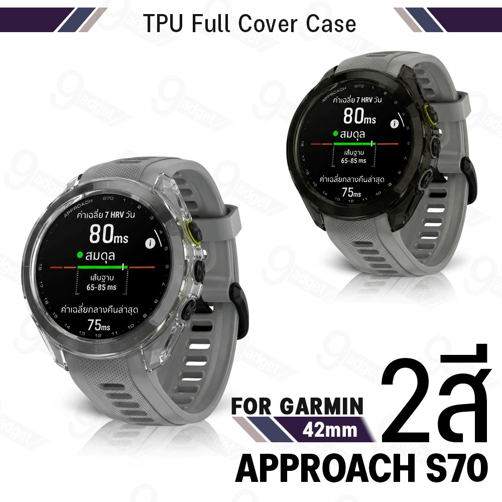 9Gadget - เคส Garmin Approach S70 42mm เคสกันรอย สมาร์ทวอทช์ TPU เบา งอได้ กระจก สายนาฬิกา - TPU Pro