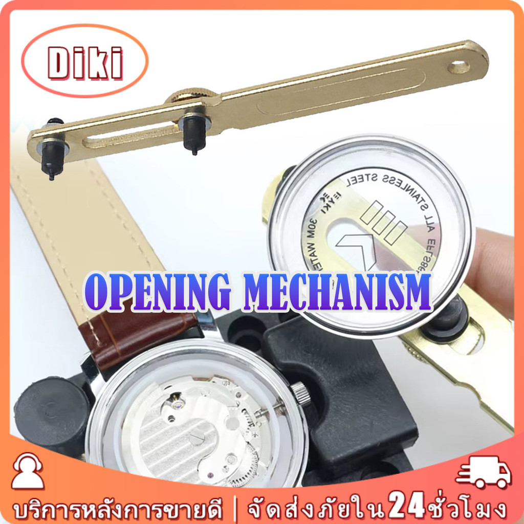 เครื่องมือซ่อมนาฬิกา 2 ขา ประแจเปิดฝา 6 ขนาด 40MM โลหะคุณภาพ ปรับได้ เครื่องมือช่างสําหรับซ่อมแซม