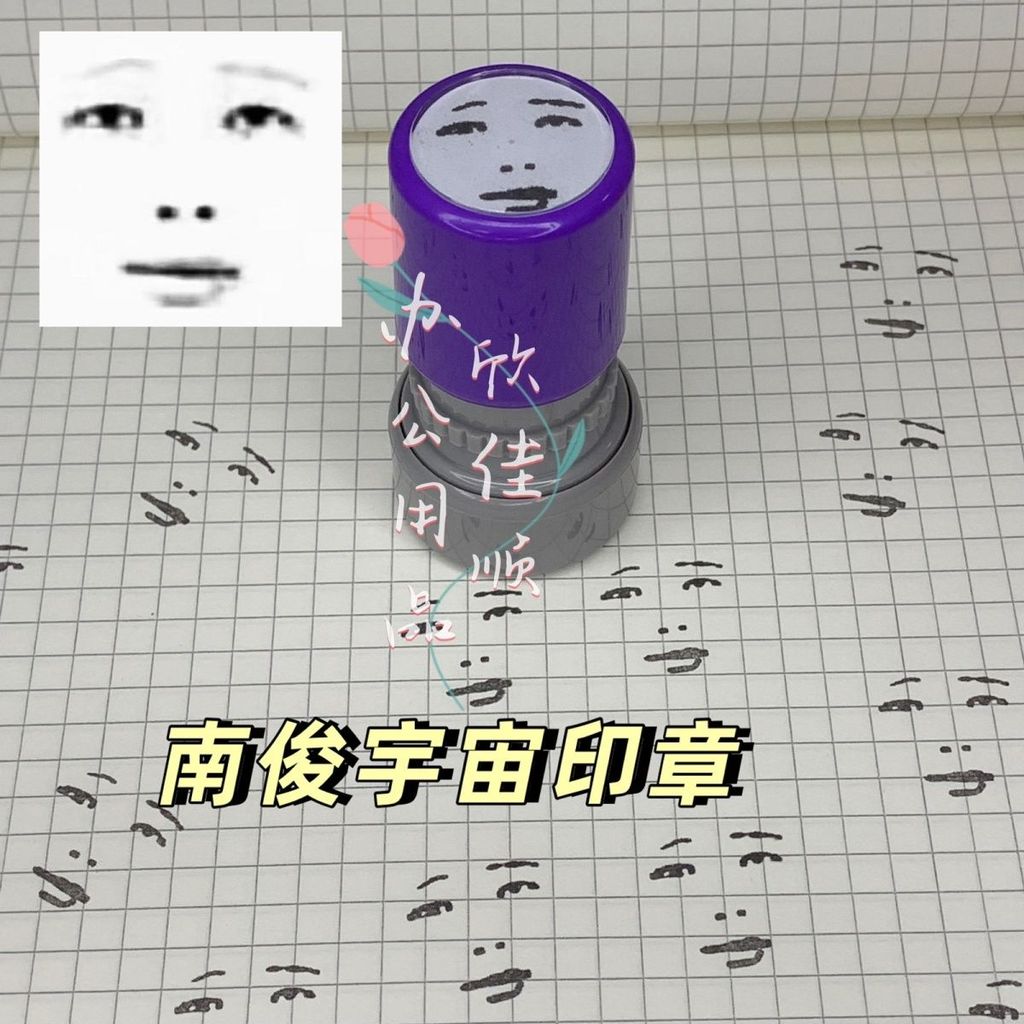 金新款印棉棉 新款套装手表情趣内衣套装 หนังจิงโจ้防少年 Kim Nam-joon Seal Nam-joon Cosmic Expression Bag Photosensitive Se