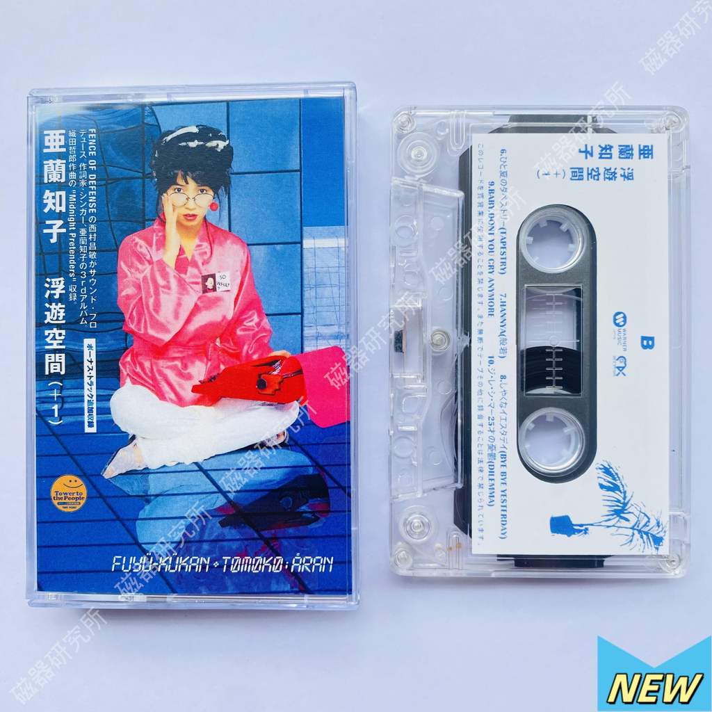 Tomoko Aran Fuyuu Kuukan 1 City Pop Cassette Tape Brand New [Sealed] Original XLT