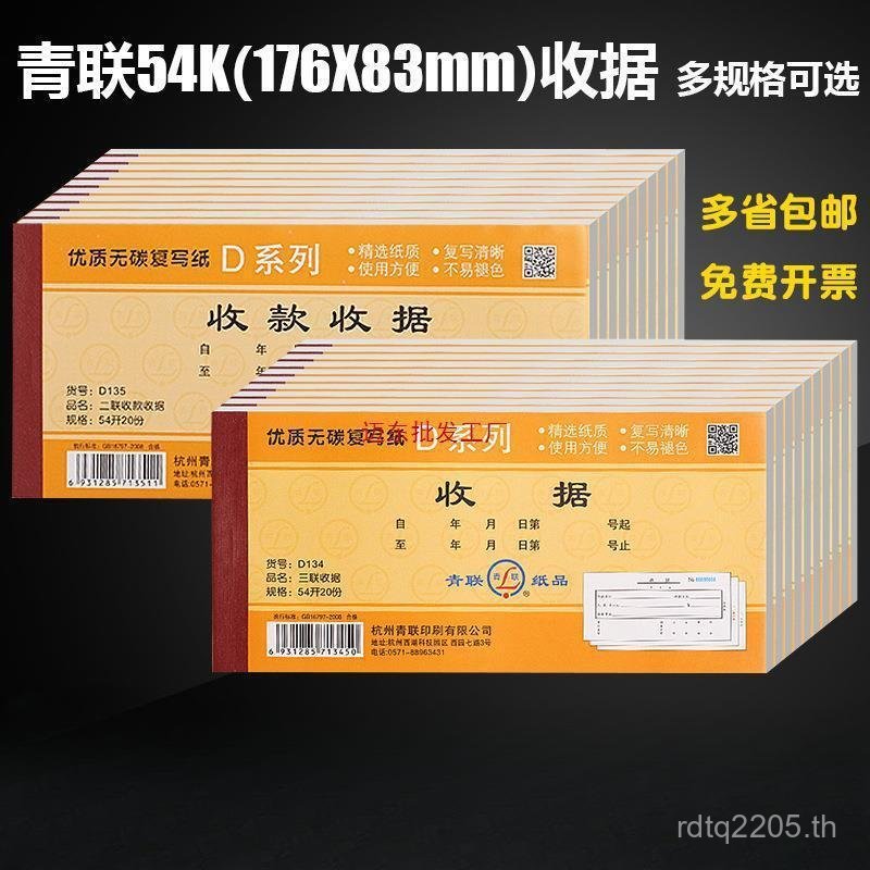 Two-Link Two-Link One-Type Single-Column 54k สามลิงค์คอลัมน์เงินสดจํานวนมาก Green Link Carbon Link 5