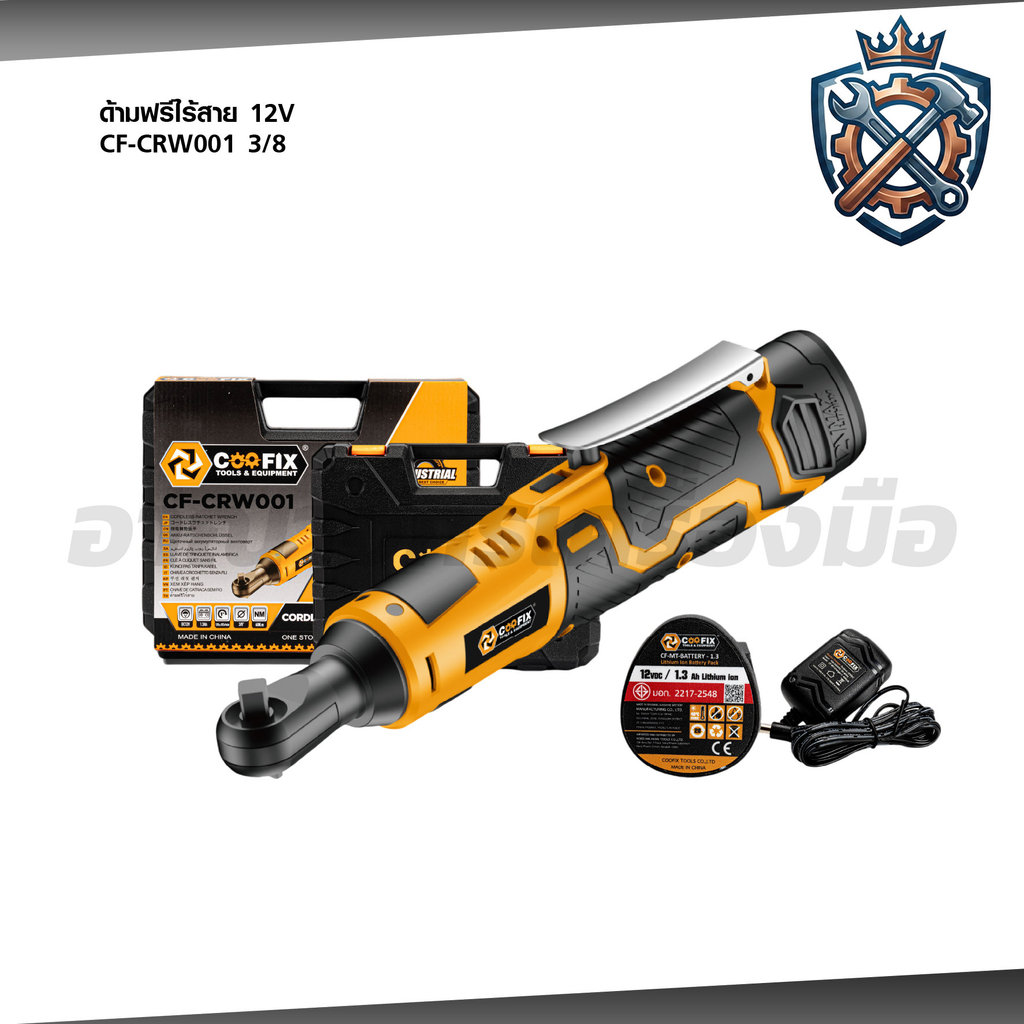 COOFIX ด้ามฟรีไร้สาย 12V ประแจแบตเตอรี่ 3/8 รุ่น CF-CRW001
