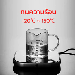 🧊 ICE COFFEE แก้วตวง ถ้วยตวง ด้วยมาตราส่วน 250มล เหยือกแก้วตวงเครื่องดื่มและอาหาร เข้าไมโครเวฟได้ แก้วชงกาแฟ ​ทนความร้อน