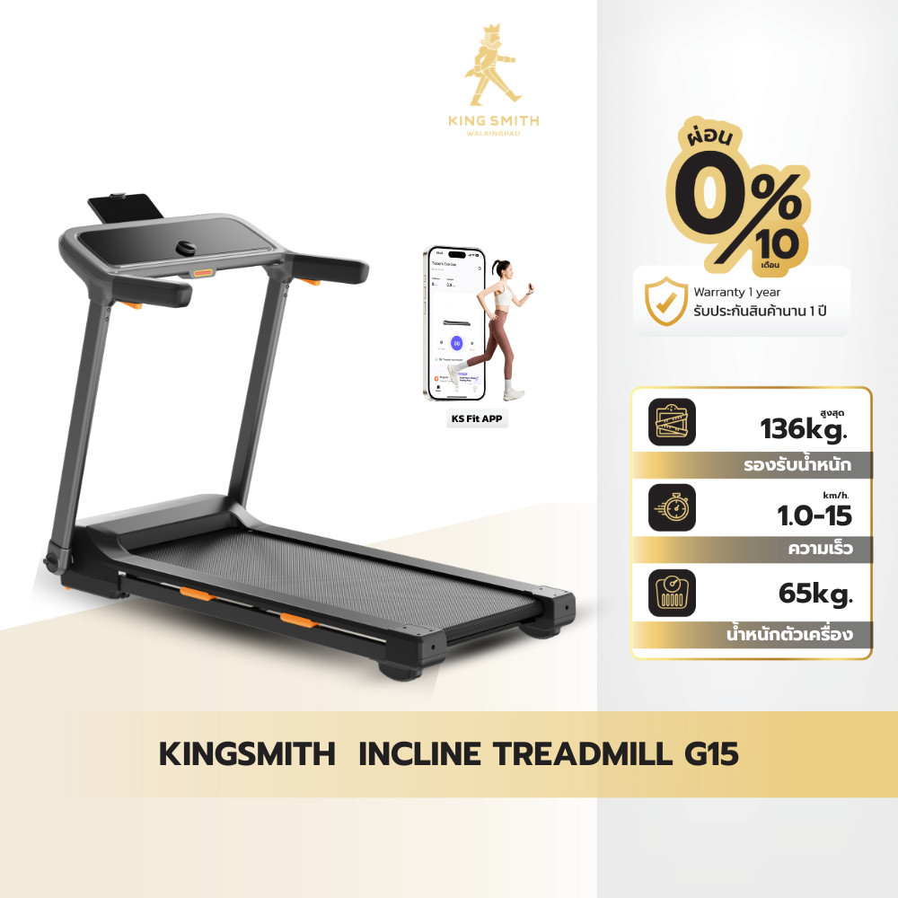 [New 2026] Kingsmith Treadmill G15 Incline ลู่วิ่งไฟฟ้า ปรับความชันได้ ระบบซับแรงกระแทก ออกกำลังกายในบ้าน รับประกัน 1 ปี
