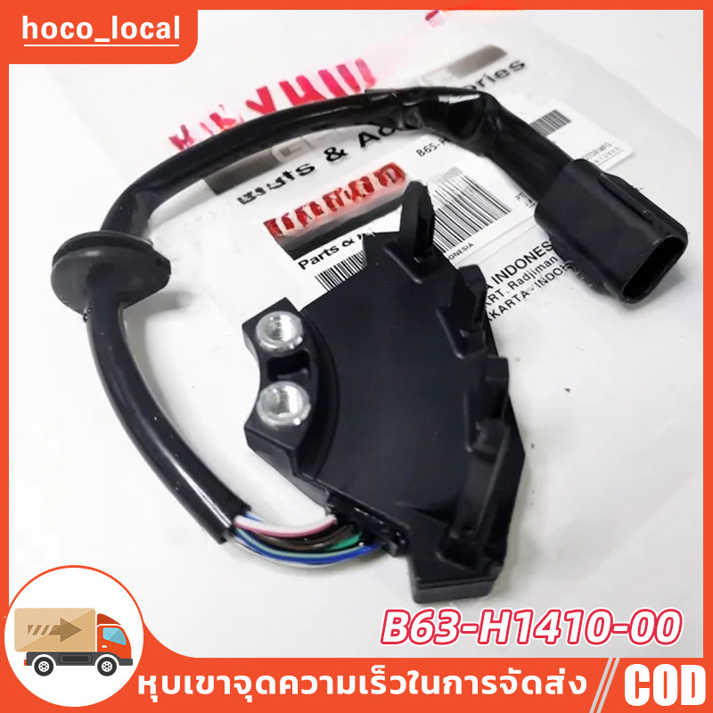 เซ็นเซอร์สตาร์ท พัลเซอร์คอยล์ พลัชเชอร์ (B63-H1410-00） แอร็อค แอรอก เลกซี่ เอนแมก พัลเซอร์ติดขดลวดจานไฟ