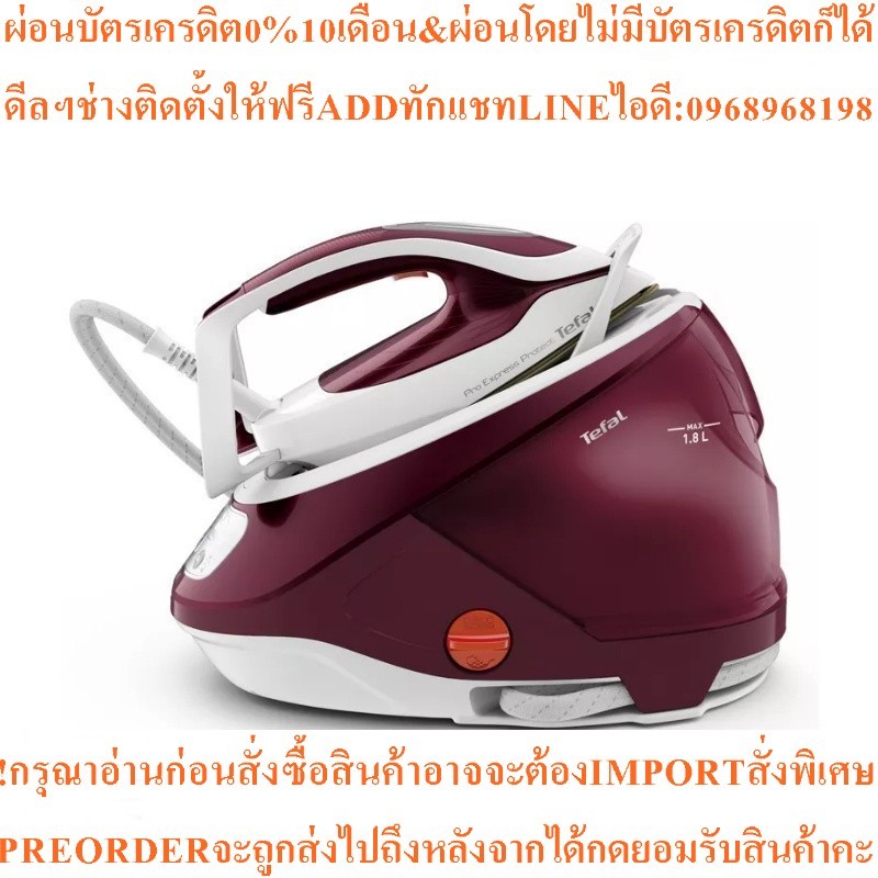 TEFAL Pro Express Protect เตารีดหม้อต้ม2830วัตต์GV9220สินค้าใหม่ๆต้องสั่งเบิกศูนย์แท้ๆ100%PREORDERฟร