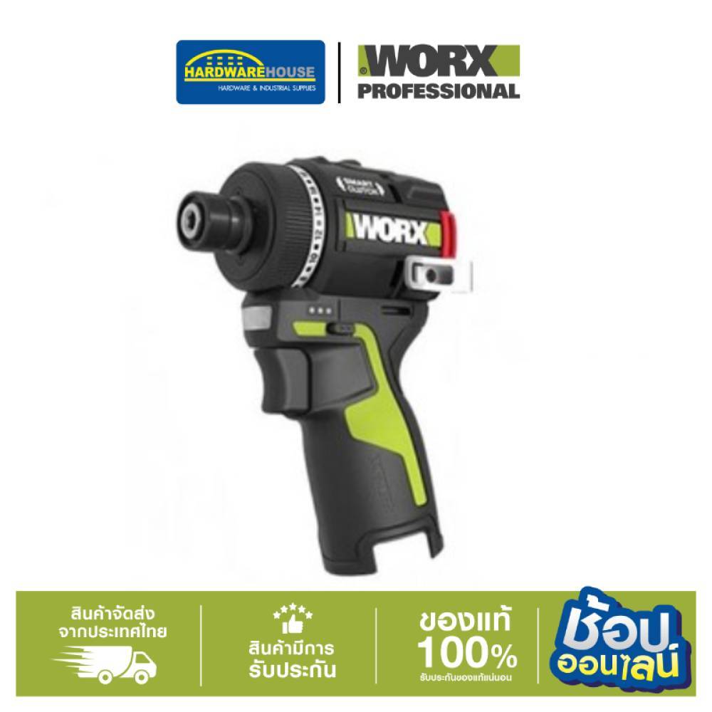 WORX ไขควงกระเเทก กำลังไฟ 12V ปรับแรงบิด 50Nm รุ่น WU139, WU139.9  ขนาดกะทัดรัดและทรงพลัง การใช้งานท