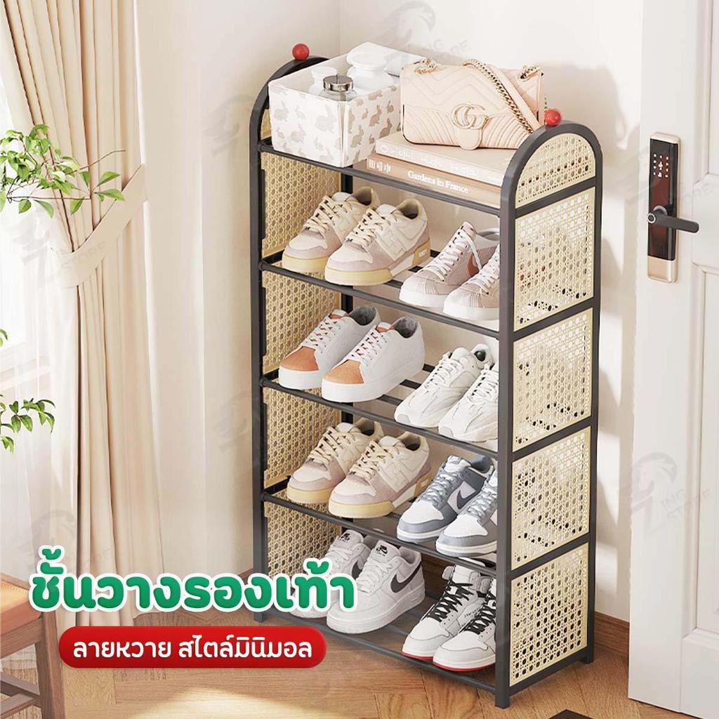 [ลายหวายสไตล์มินิมอล] ชั้นวางรองเท้า ที่เก็บรองเท้า ที่วางรองเท้า ลายหวาย แบบ 4ชั้น/5ชั้น แข็งแรงทนทาน พร้อมส่ง ET
