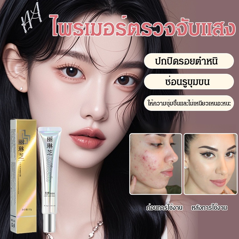 【เนื้อบางเบา กันน้ำ เก็บความชุ่มชื้น】YH ครีมกันแดด ซีครีมปรับผิวหน้า SPF50+ CC Cream / กันแดด / คอนซ