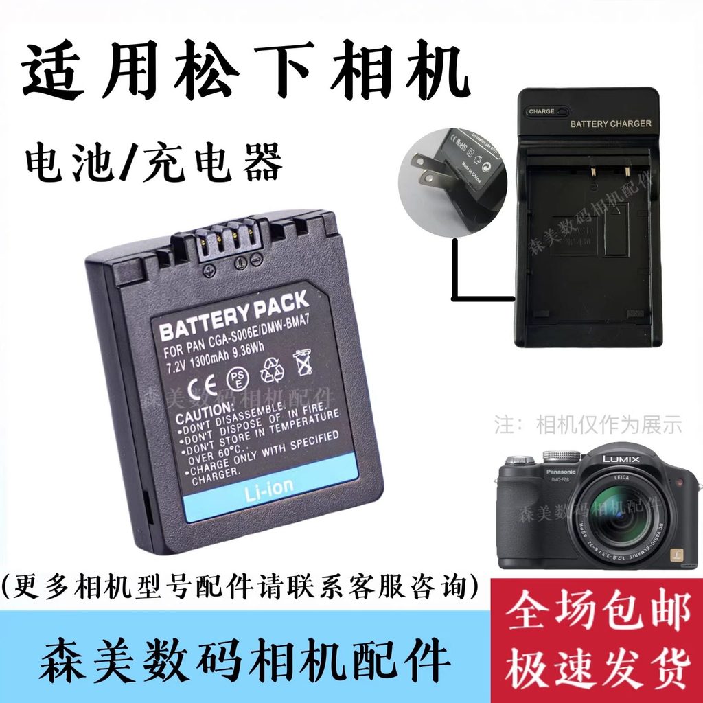 เหมาะสําหรับ Panasonic FZ50 FZ30 FZ35 FZ7 FZ8 FZ18 FZ28 FZ38 แบตเตอรี่กล้อง + เครื่องชาร์จ