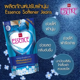 [แพ็ค3ถุง] เอสเซ้นซ์ น้ำยาปรับผ้านุ่ม by กำตังค์