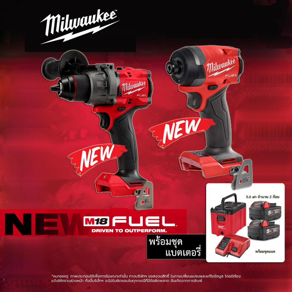 Milwaukee ชุดอัศวินคู่ รุ่น 3 ประกอบด้วย M18 FPD3 และ M18 FID3 พร้อมอุปกรณ์