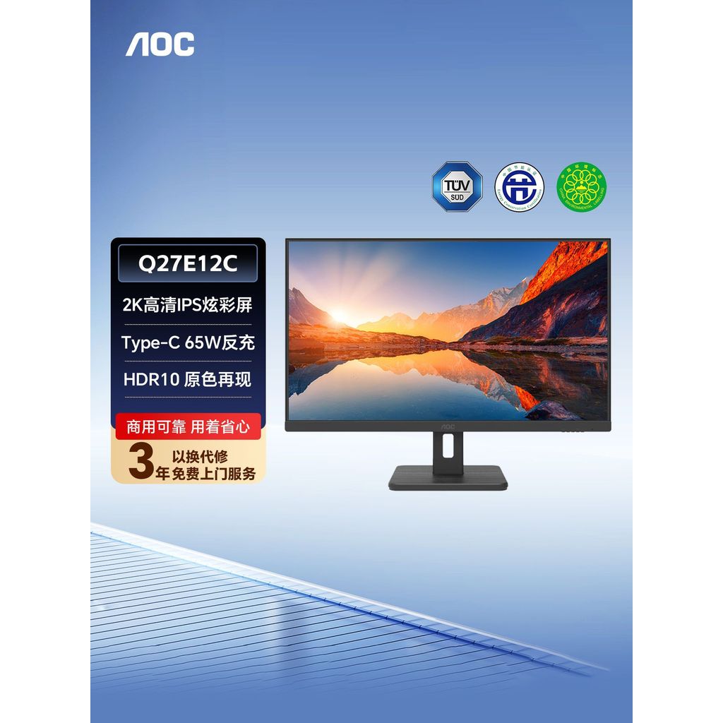 AOC Q27E12C 27 นิ้ว 2K HD 100HZ จอคอมพิวเตอร์เดสก์ท็อปโน้ตบุ๊คหน้าจอภายนอก 24