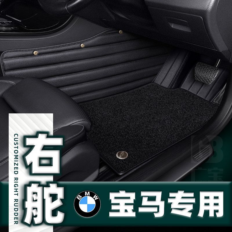 เหมาะสําหรับฮ่องกงรุ่นหางเสือขวา BMW BMW X1 X3 X5 IX1 IX3 12345 Series พรมปูพื้นพรมรถเสื่อเท้า