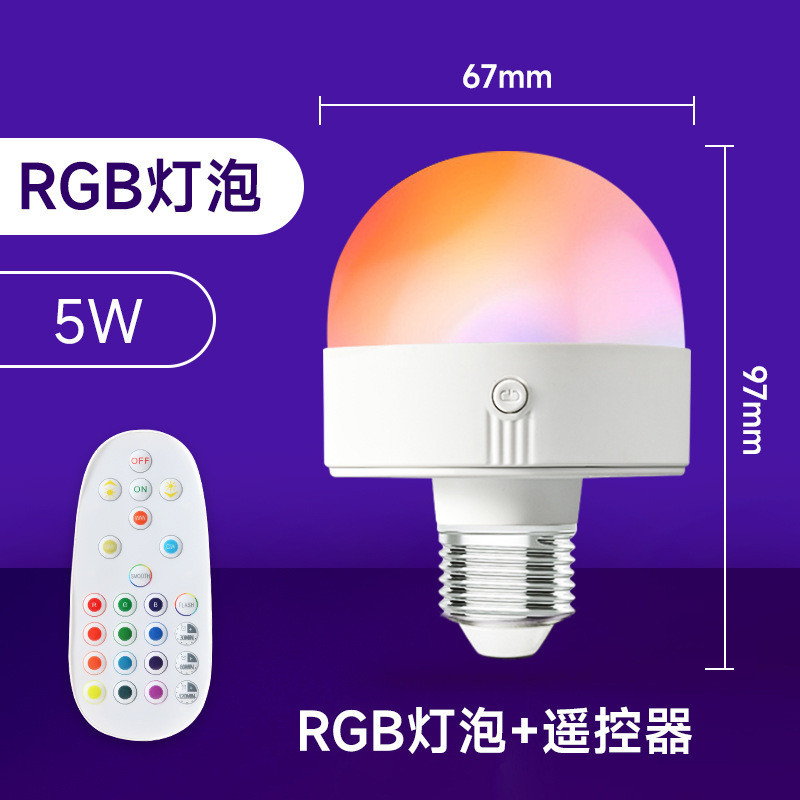 Typec Rechargeable Colorful RGB Bulb LED Atmosphere light bulb with remote control and magnetic func