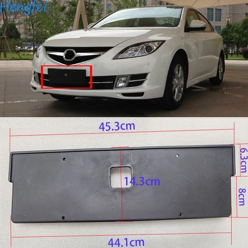 อุปกรณ์ตกแต่งรถยนต์ HengFei สําหรับ Mazda 6 Atenza กรอบป้ายทะเบียนด้านหน้า กรอบป้ายทะเบียน ฐาน