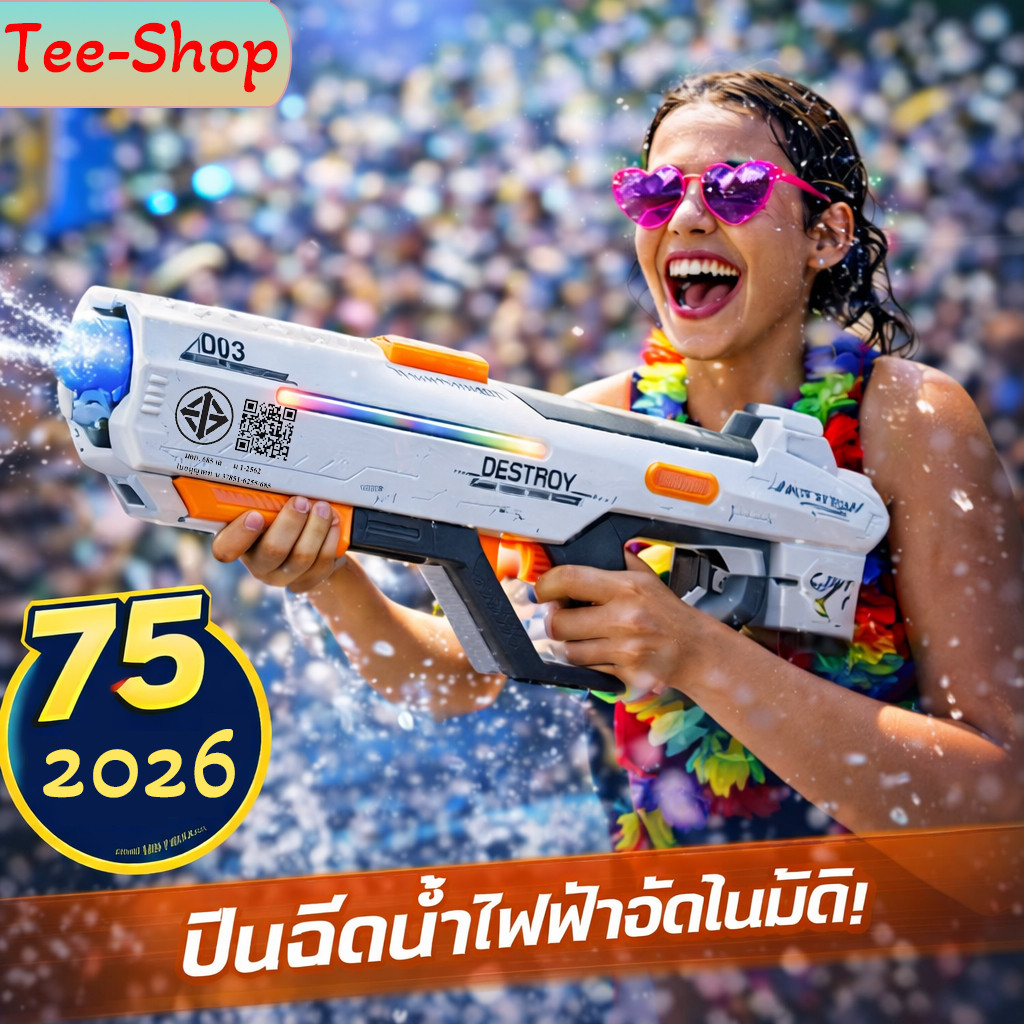 ปืนฉีดน้ำ 2026 ปืนฉีดน้ําไฟฟ้า ดูดซับน้ำอัตโนมัติ เสียงเอฟเฟกต์+ไฟLED ใช้แบตเตอรี่ลิเธียม ปืนฉีดน้ำสงกรานต์ ทนทาน