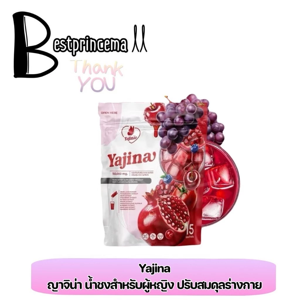 Yajina ญาจิน่า อาหารเสริมดูแลสุขภาพแบบชง