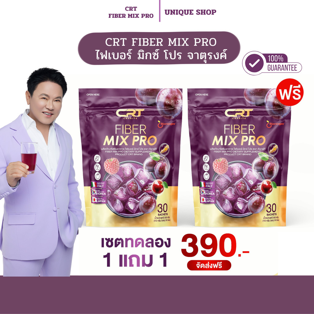 🦌{พร้อมส่ง+ไลฟ์ลด50%} 💜 1แถม1 CRT Fiber Mix Pro ไฟเบอร์ลุงรงค์ ไฟเบอร์มิกซ์โปร ไฟเบอร์ 1 กระสอบ 30 ซอง