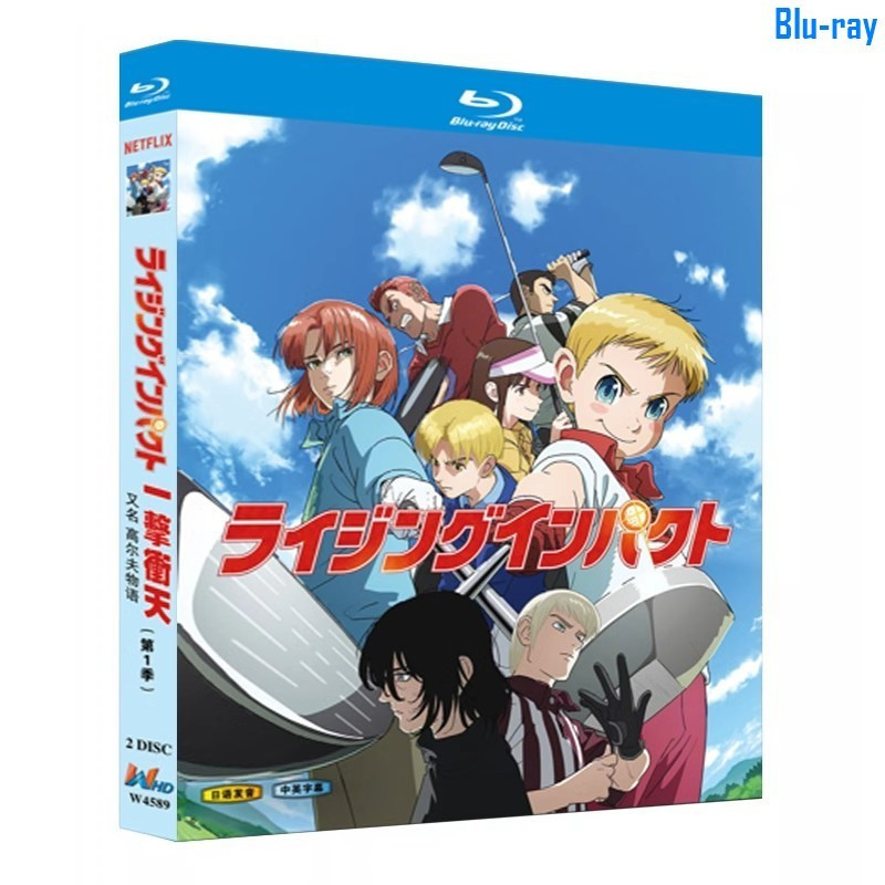 [แผ่นบลูเรย์ SEALED] แอนิเมชั่นญี่ปุ่น Rising Impact ซีซั่น 1 (2024) 2 แผ่น ใหม่เอี่ยมชนิดบรรจุกล่อง