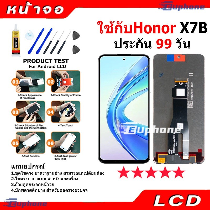 หน้าจอ LCD Display จอ + ทัช ใช้กับ Honor X7B อะไหล่มือถือ อะไหล่ จอพร้อมทัชสกรีน honorX7b