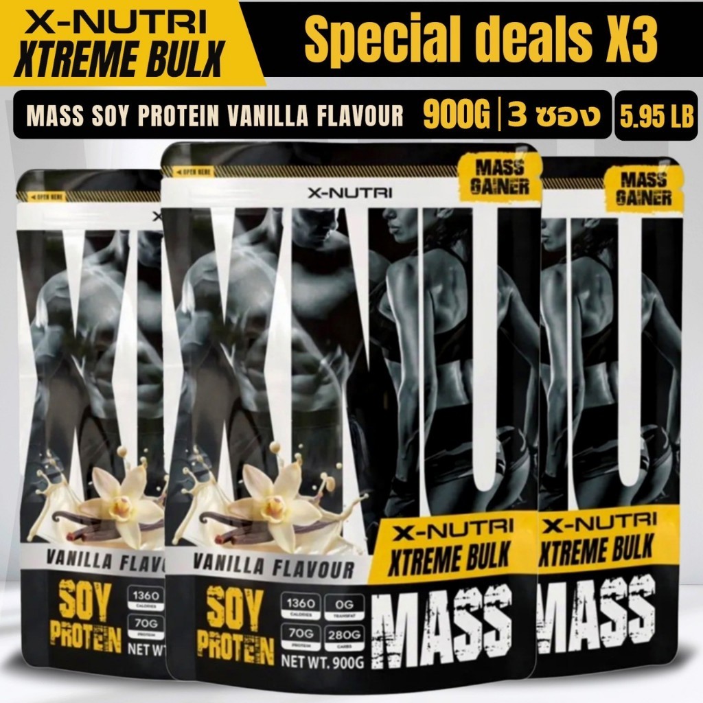 (3ซอง) *รอรับได้เลย* XNU Vanilla Mass Soy Protein Gainer 900g แมส ซอย โปรตีน รส วนิลา 900กรัม