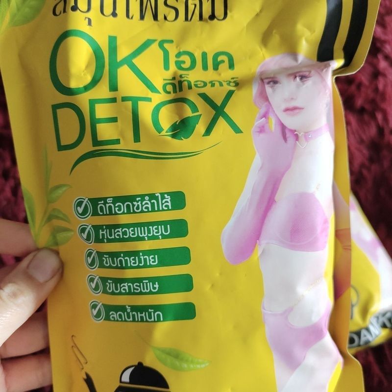 OK泰国deox Bot Giam Can Thai Lan2.2.9