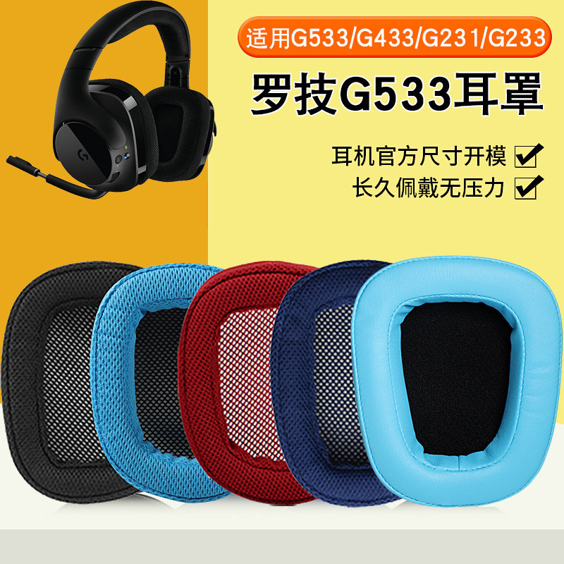เหมาะสําหรับ Logitech Logitech G433 เคสหูฟัง G233 Gpro Earmuffs หัวติดตั้งฟองน้ําเกมหูฟังป้องกันกรณี