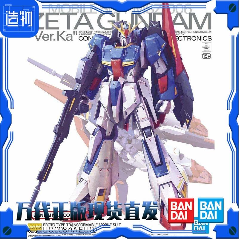 [Bandai] MG 1/100 ZETA GUNDAM Z GUNDAM Ver.Ka Card Version GUNDAM Model
