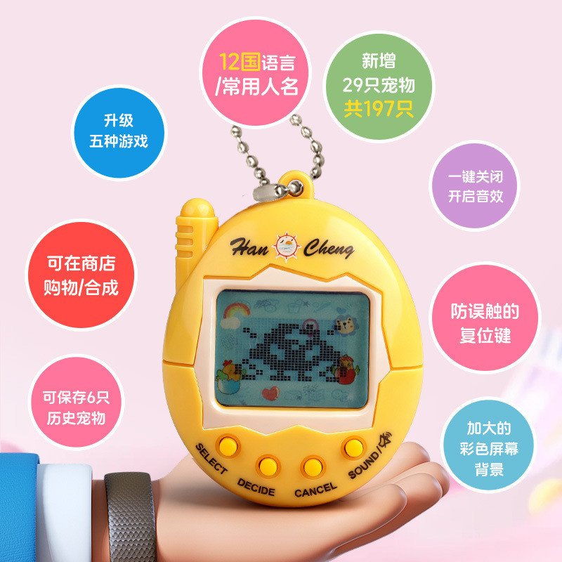 电子宠物游戏机虚拟养成宠物机可静音经典怀旧掌上互动儿童玩具Electronic Pet Game Machine Virtual Nurturing Pet Machine20260202