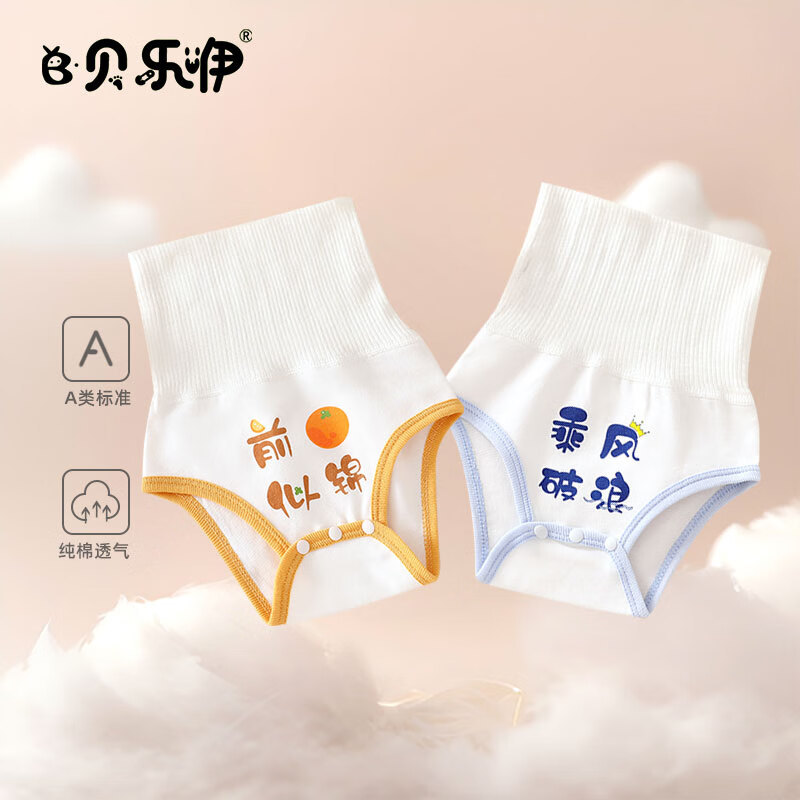 Belly เด็ก Belly ปกป้อง Belly กางเกงเด็กผ้าฝ้ายแท้ Bib ฤดูใบไม้ผลิฤดูใบไม้ร่วง Belly รอบทารกแรกเกิด 