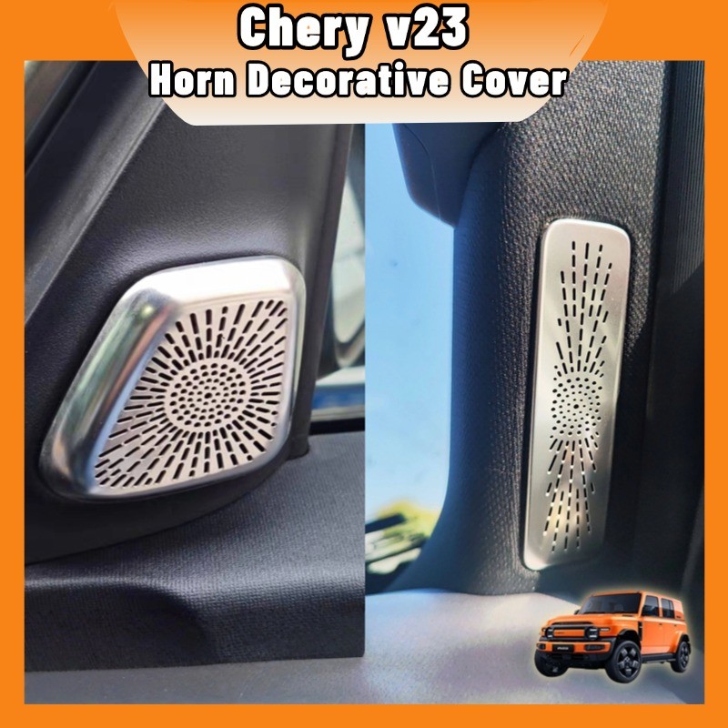ฝาครอบลำโพงประตู Chery V23 สแตนเลส สีเงิน/ดำ แต่งภายใน กันฝุ่น กันรอย ติดตั้งง่าย ไม่ต้องเจาะ อุปกรณ์ตกแต่งภายใน