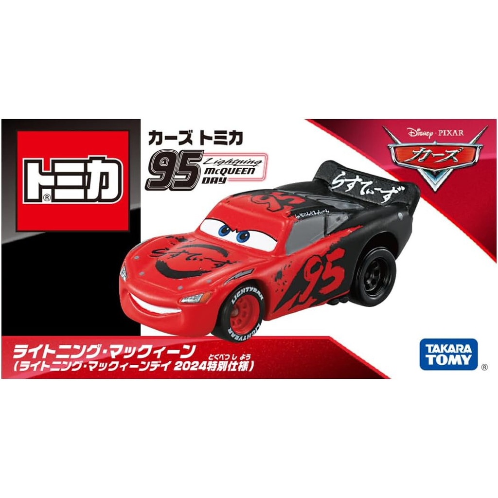 Takara Tomy Tomica Disney Cars Lightning McQueen (Lightning McQueen) ของเล่นรถรุ่นใหม่
