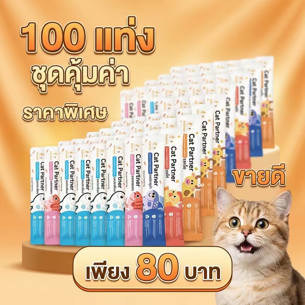 (100ชิ้น)Ketzuzu ขนมแมว กล่องละ 100 ชิ้น ตุนขนมแมว อาหารเสริมสำหรับลูกแมว อาหารเปียก ปลาแห้ง และอื่นๆ อีกมากมาย