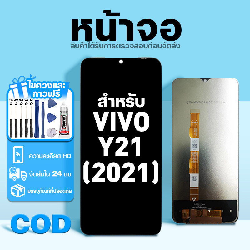LCD หน้าจอ ใช้กับ Samsung A35 5G ส่วนประกอบหน้าจอ ทดสอบ100% จอ ใช้สำหรับ ซัมซุง a35 พร้อมไขควงและกาว