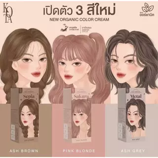 ส่งด่วน KOTA COSMETICS 100 ml.โคทา คอสเมติก คัลเลอร์ ครีม วิทเปอร์ สีย้อมผม ( มีให้เลือก 9 เฉดสี )