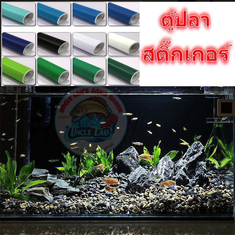 สติกเกอร์ตกแต่งตู้ปลาสติกเกอร์พื้นหลังเคลือบด้านแบบมีกาวในตัวสําหรับก้นตู้ปลาที่ปรับแต่งได้