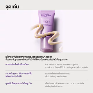 SOME BY MI Retinol Bakuchiol Dual Cream 50ml เรตินอล ดูอัลครีม ซัมบายมี.
