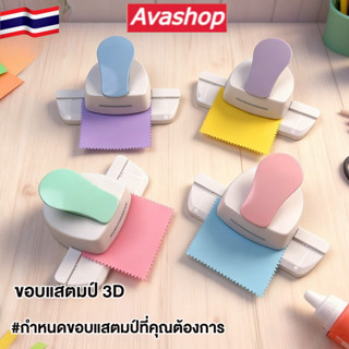 เครื่องเจาะรูลายแสตมป์/ที่เจาะรู/อุปกรณ์ปั๊มกระดาษสำหรับทำสม…