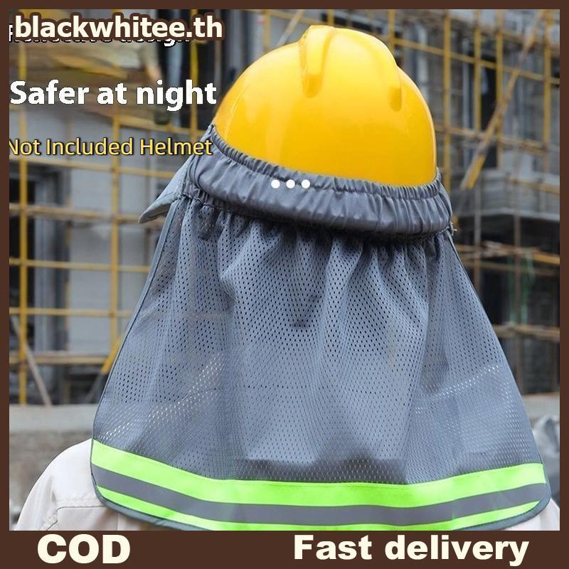 BWHTE Summer Sun Shade Safety Hard Hat Ne Shield Helmets หมวกสะท้อนแสง Brim ฝาครอบหมวกสะท้อนแสงสําหรับงานก่อสร้าง