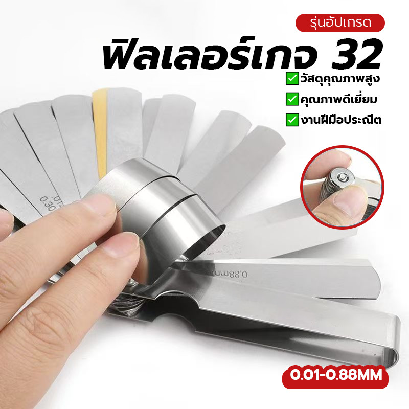 ฟิลเลอร์ตั้งวาวน์ 32 ฟินเลอร์เกจ 32 ฟิลเลอร์เกจ ป้องกันสนิม พื้นผิวเรียบ สีเงิน ใช้งานง่าย ทนทาน ใช้งานได้หลากหลาย