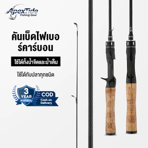 APEXTIDE คันเบ็ดตกปลา เบ็ดตกปลา ด้ามปืน ด้ามจับโค้ง เบสเเละสปิ้น UL เบาพิเศษ คันเบ็ดเบส คันเบ็ด สำหรับน้ำเค็มและน้ำจืด